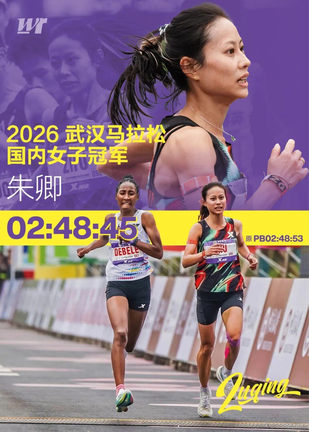 九游娱乐官方网站-汉马｜0.5秒之差未进国际前三！朱卿带伤再次抬高大众女子天花板