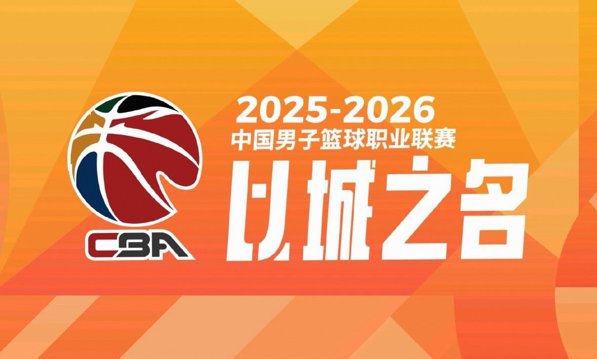 九游娱乐-CBA外援注册期截止，各队季后赛外援名单正式出炉
