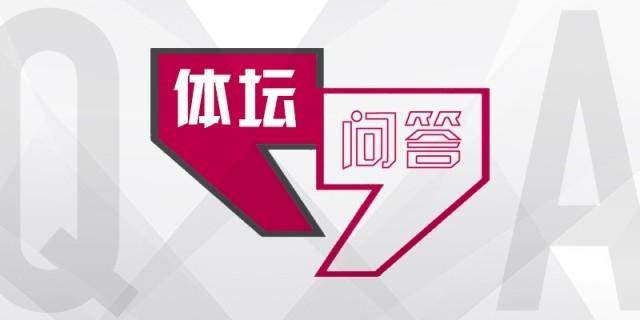 九游娱乐app下载-【体坛问答】目前决定世界足坛球队上限的是什么？